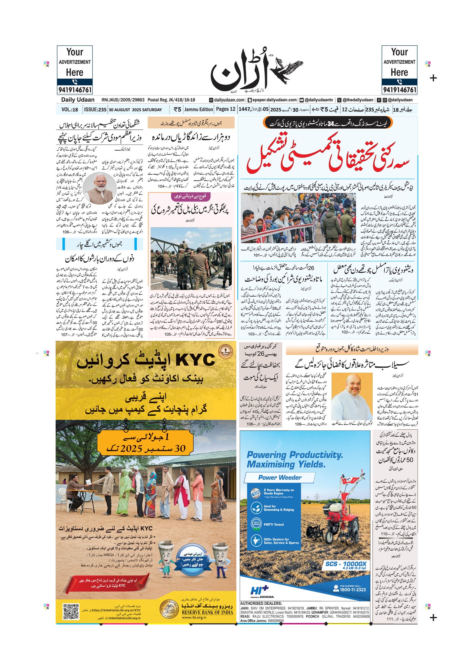 Jammu Edition